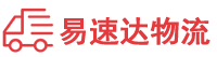 邵阳到郁南县物流公司